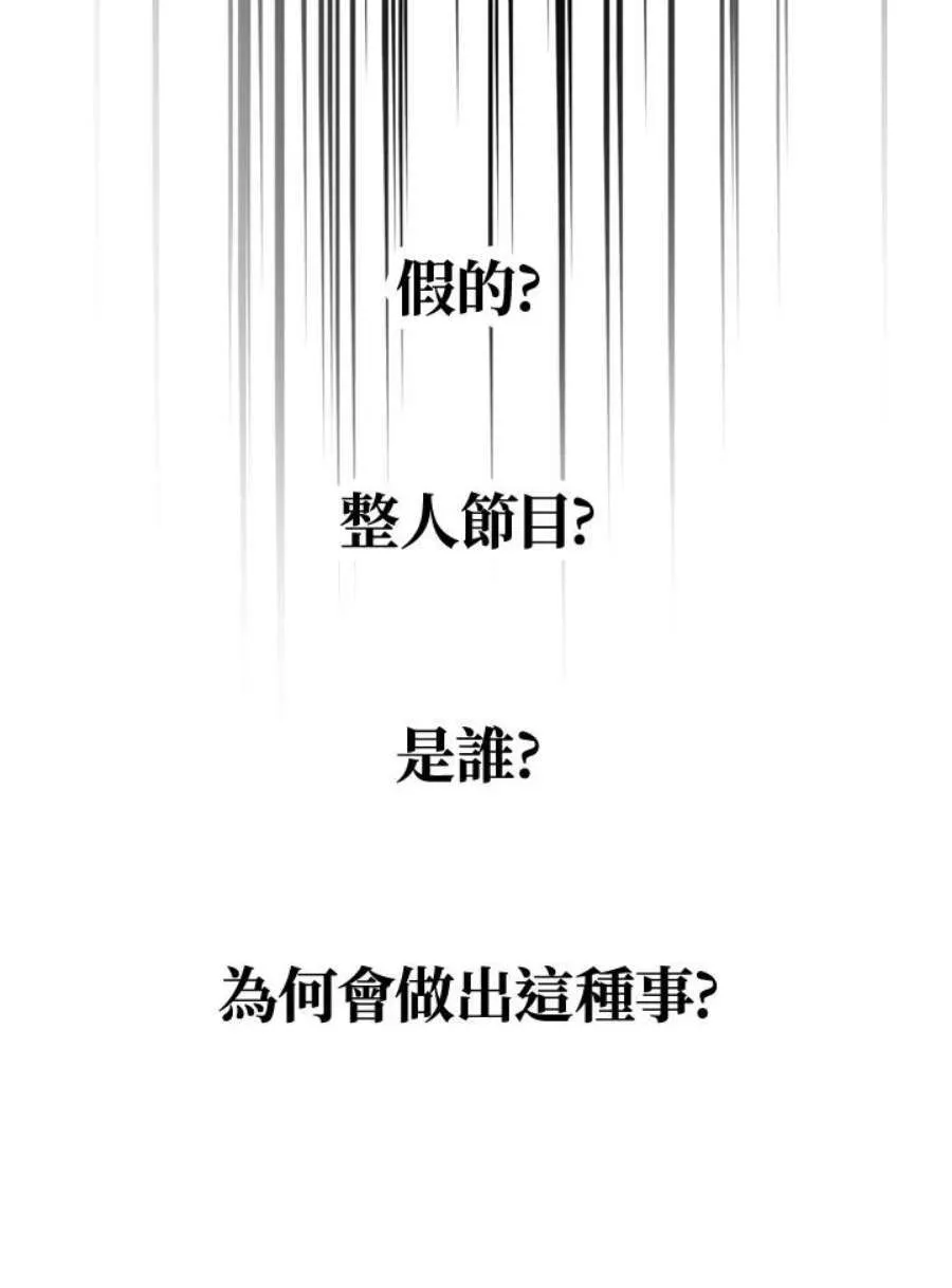 当反派拥有了全知属性漫画,1话5图