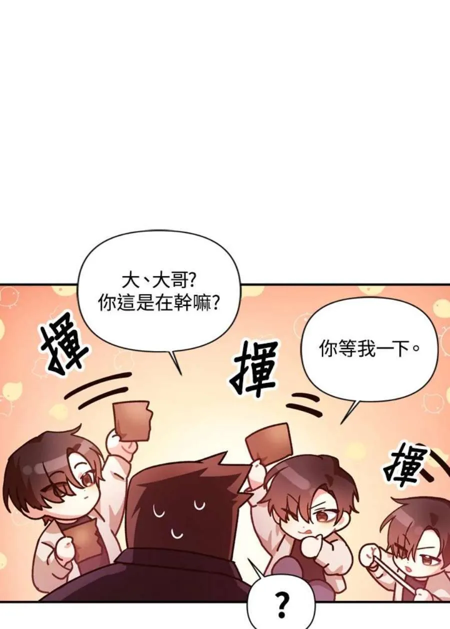 当反派拥有了全知属性漫画,2话5图