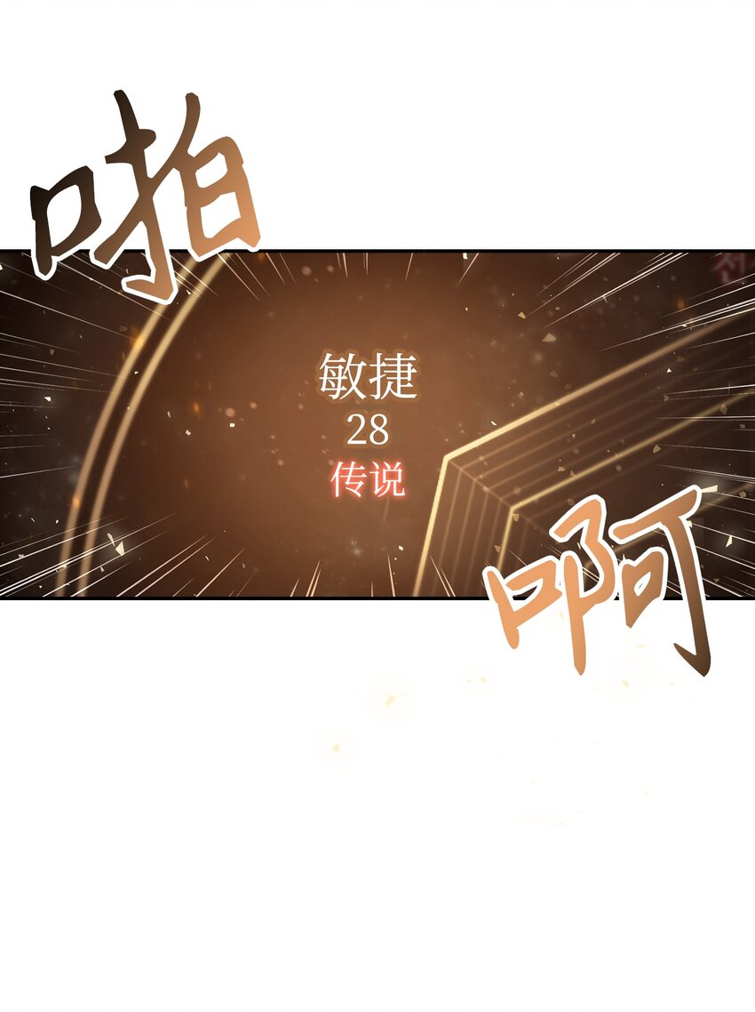 当反派拥有了全知属性漫画,003 归还者3图