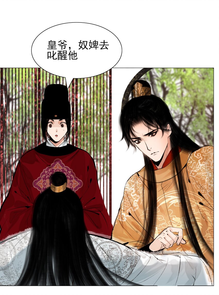 再世权臣漫画,014 书生文弱，得轻点3图