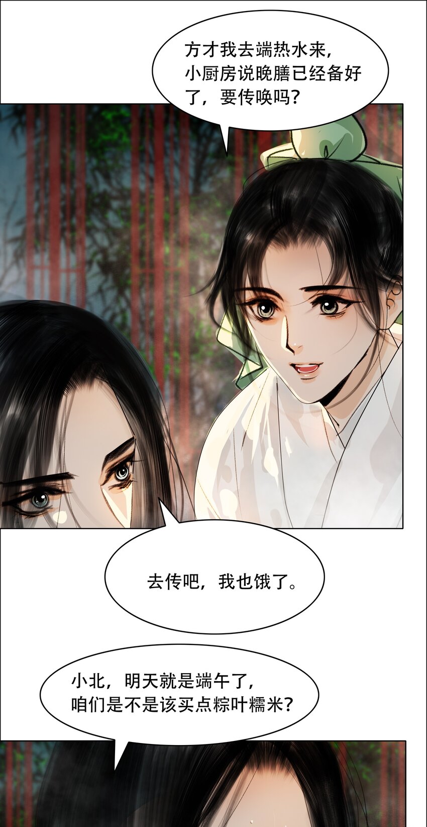 再世权臣漫画,026 你嘴巴怎么破了？3图