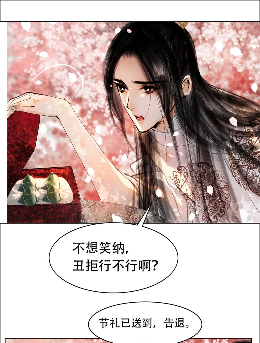 再世权臣漫画,026 你嘴巴怎么破了？2图