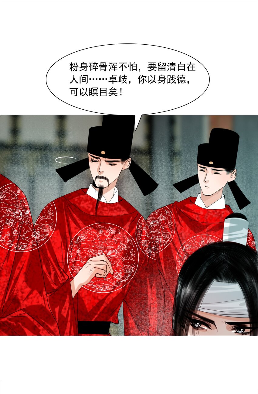 再世权臣漫画,061 一出好戏！2图