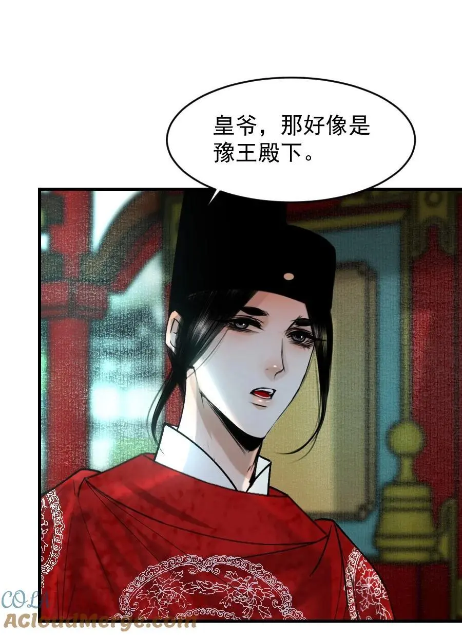 再世权臣漫画,097 我哪儿都不小了！4图