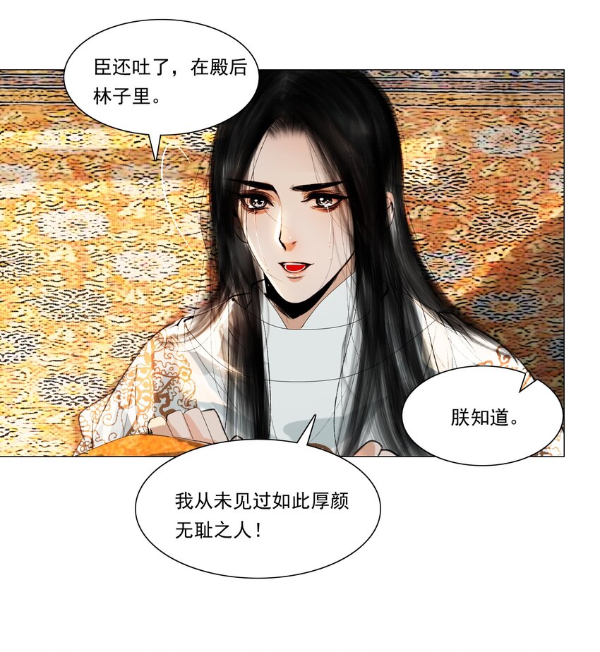 再世权臣漫画,035 他不会是性冷淡吧？4图