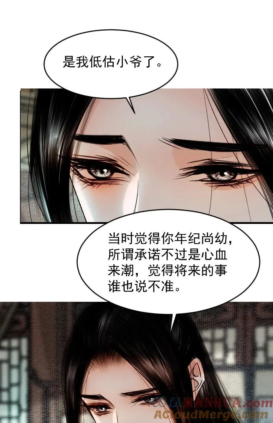 再世权臣漫画,098 再多等等我好不好？3图