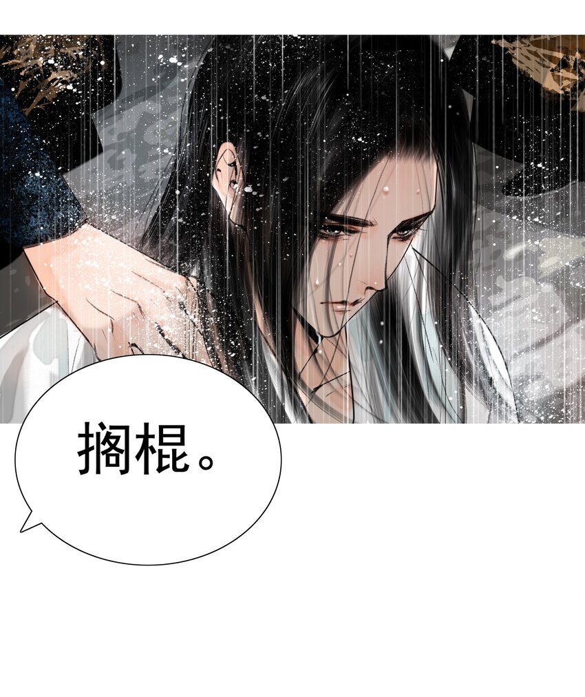 再世权臣漫画,016 忍一忍3图