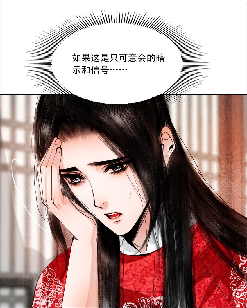 再世权臣漫画,064 皇帝不急太监急！3图