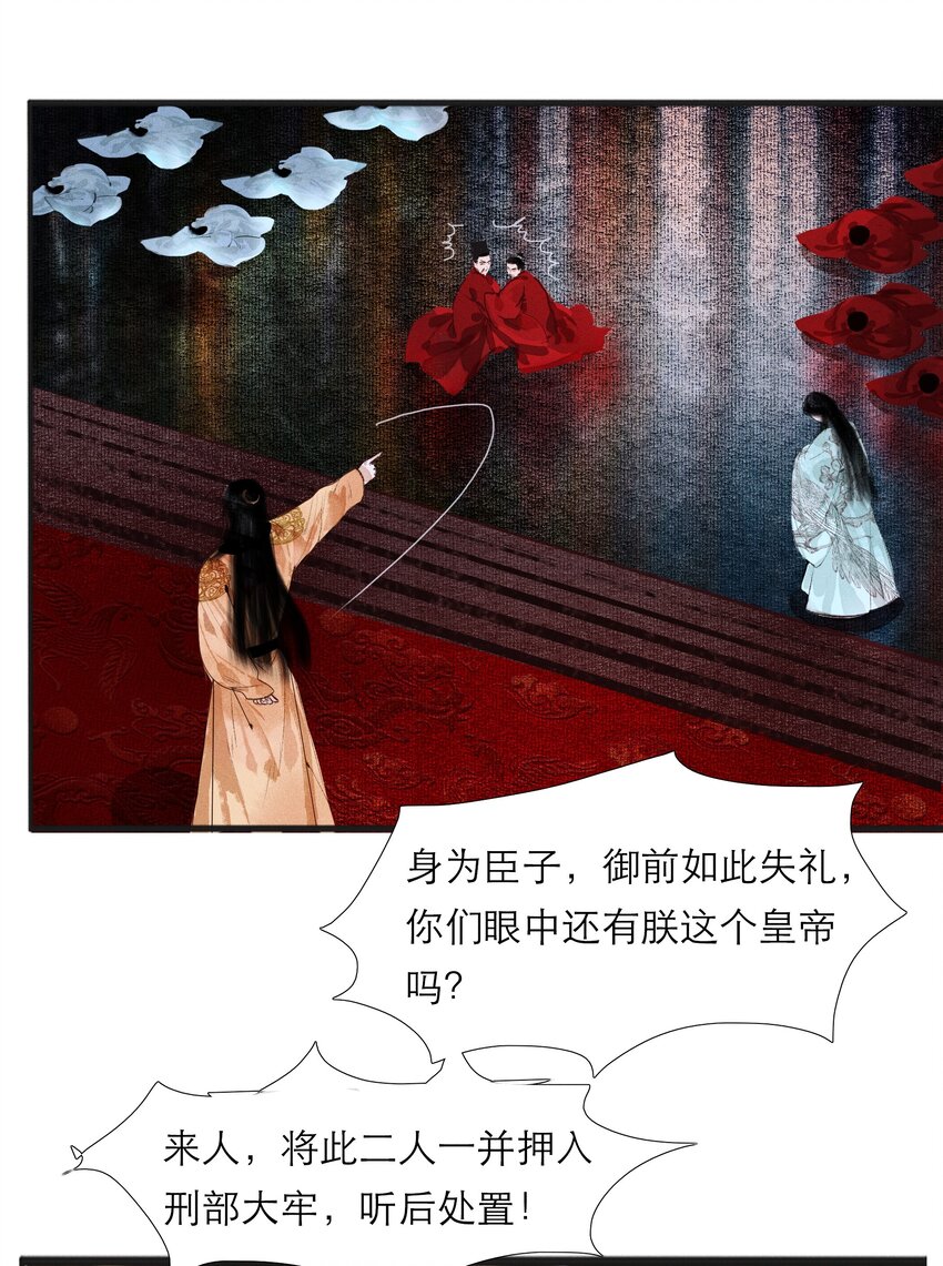 再世权臣漫画,003 被太子看上了？1图