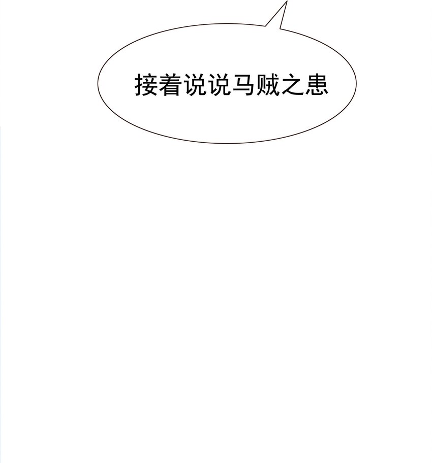 再世权臣漫画,007 你不乐意靠近朕？1图