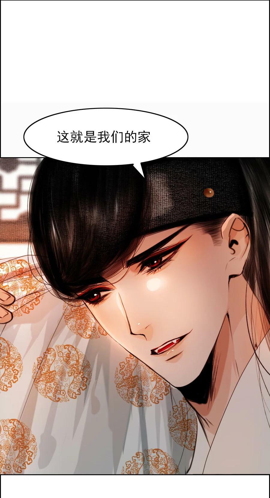 再世权臣漫画,076 这个便宜只能我占！2图