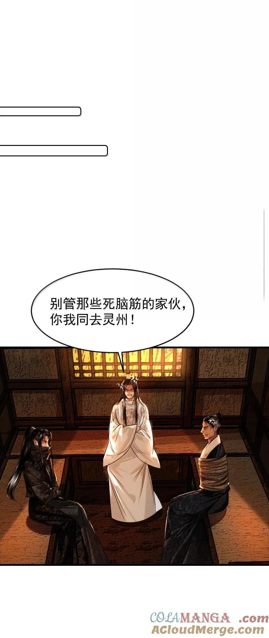 再世权臣漫画,115 去灵州！2图