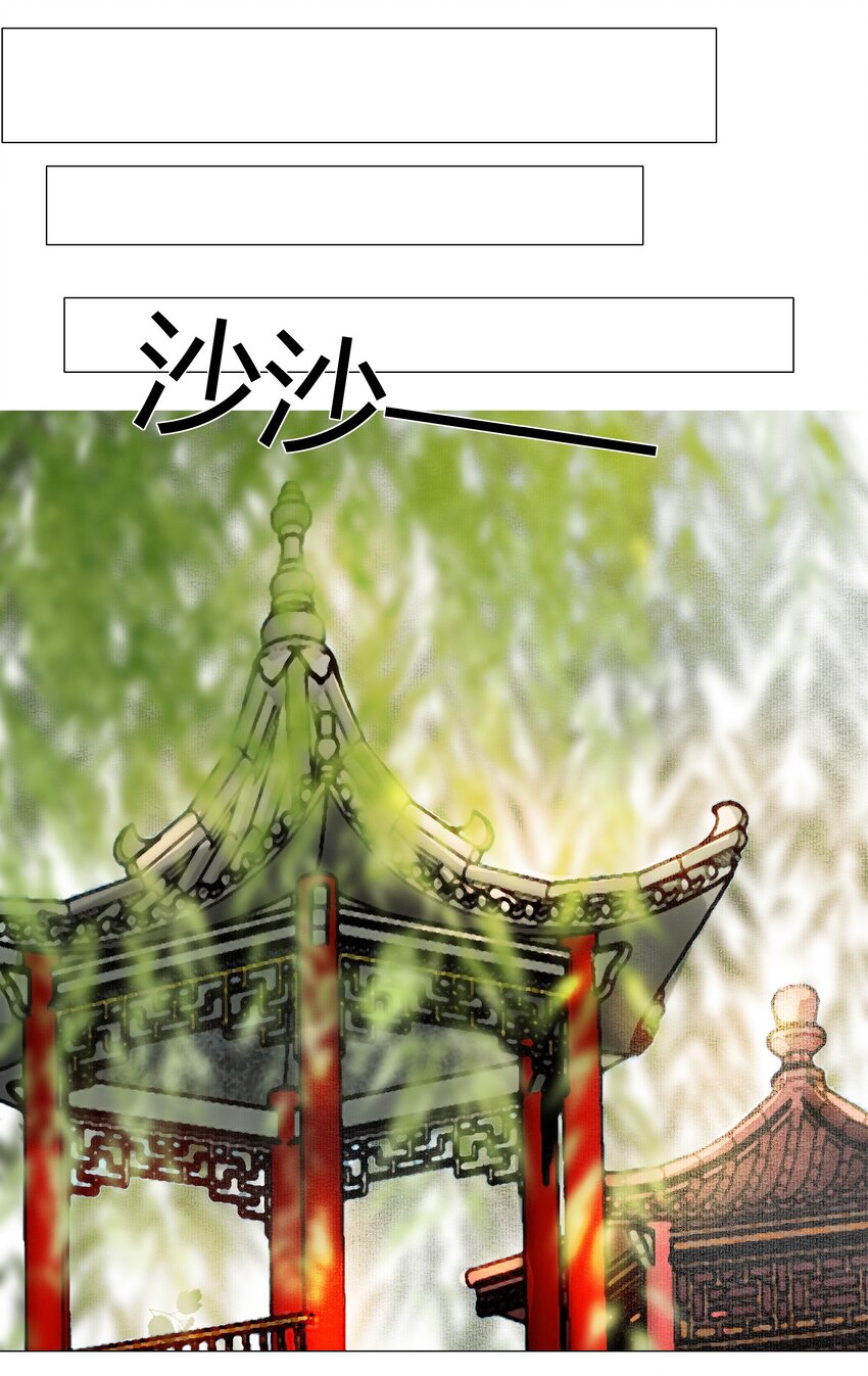 再世权臣漫画,037 难道是有人刻意为之？3图