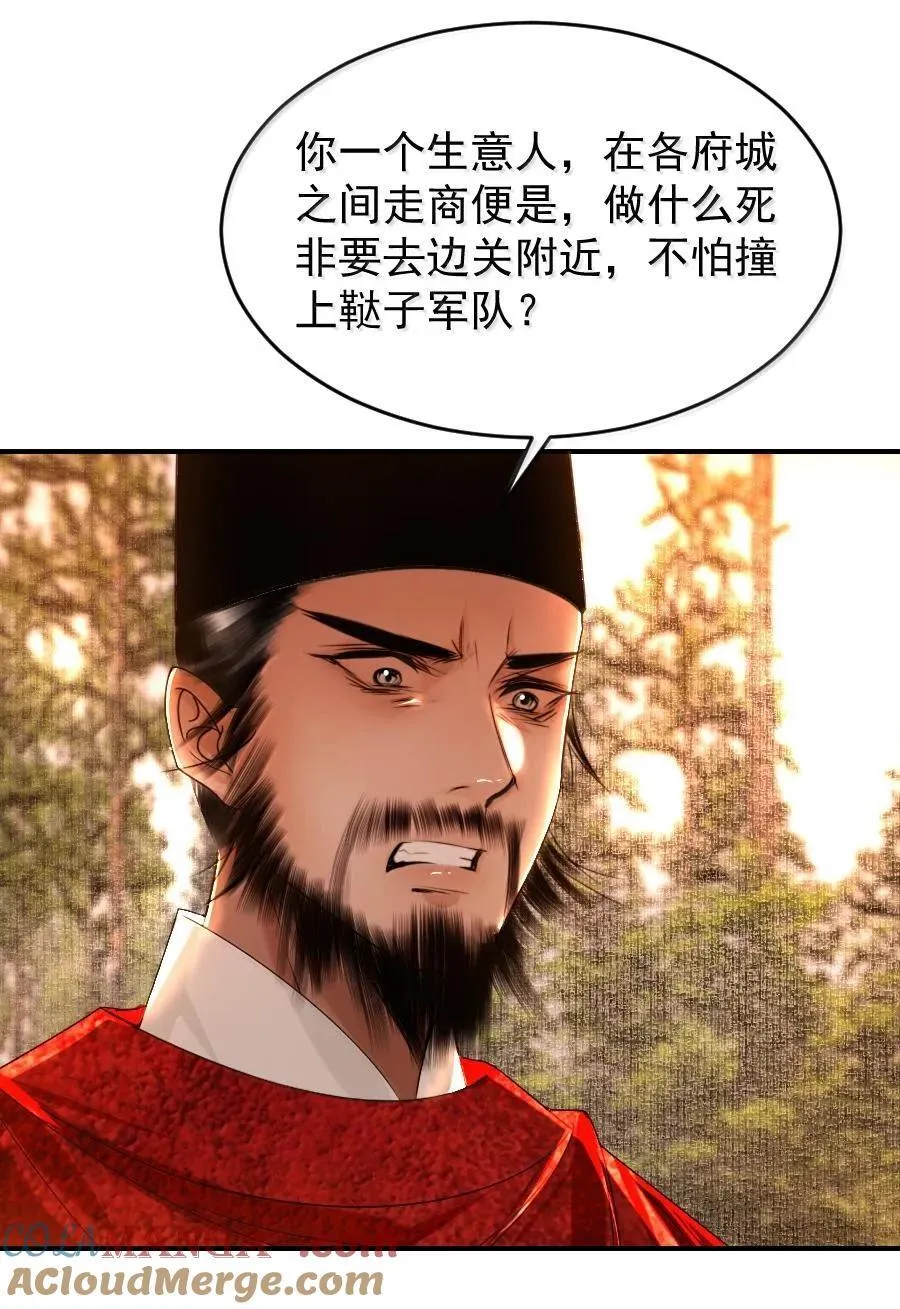 再世权臣漫画,115 去灵州！1图