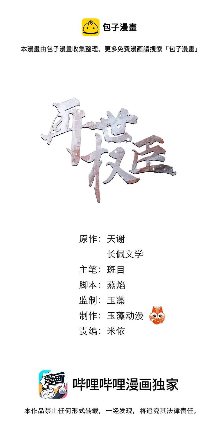 031 才出虎口，又如狼窝0