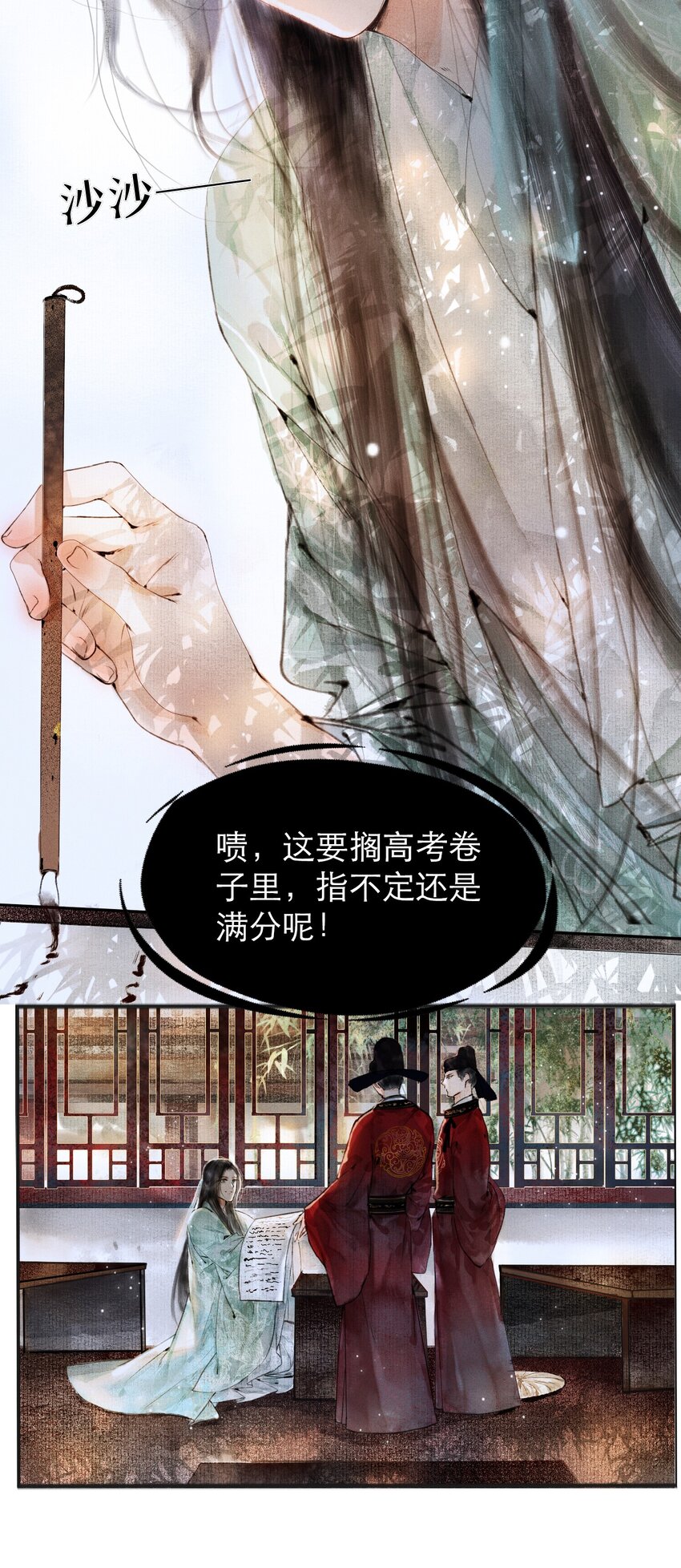 再世权臣漫画,002 阴差阳错3图