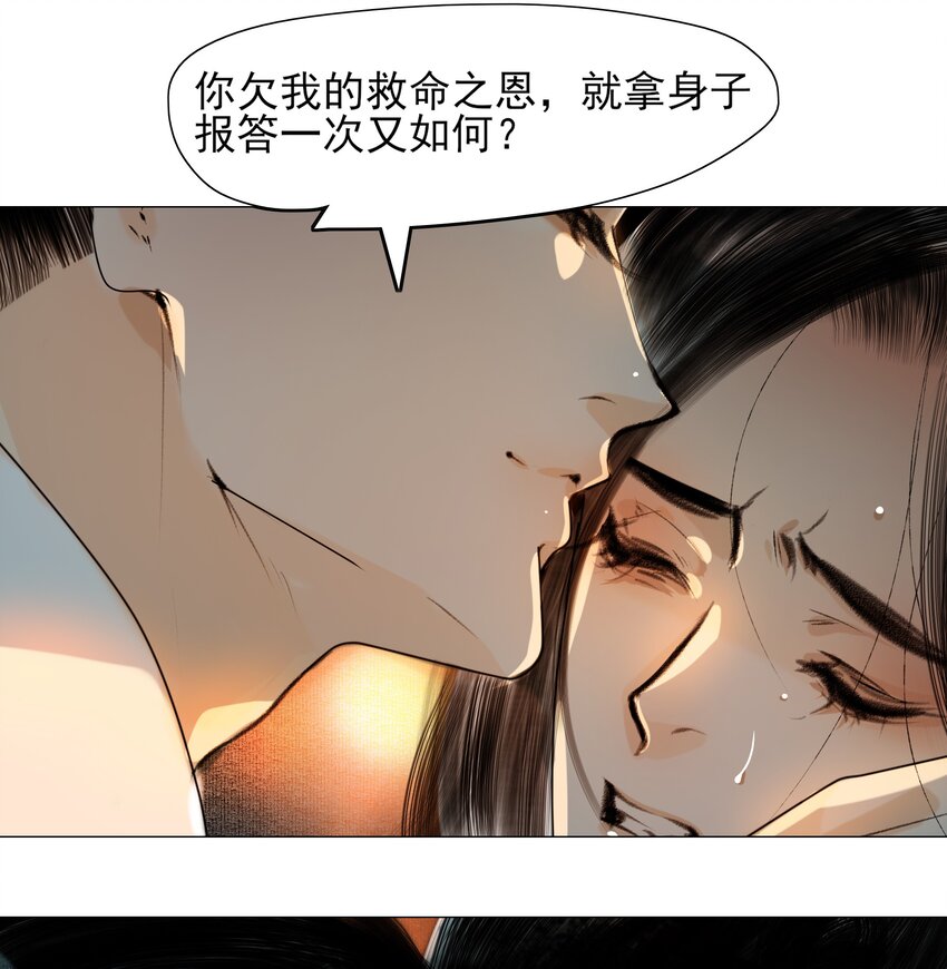 再世权臣漫画,024 和光同尘是这么用的？3图