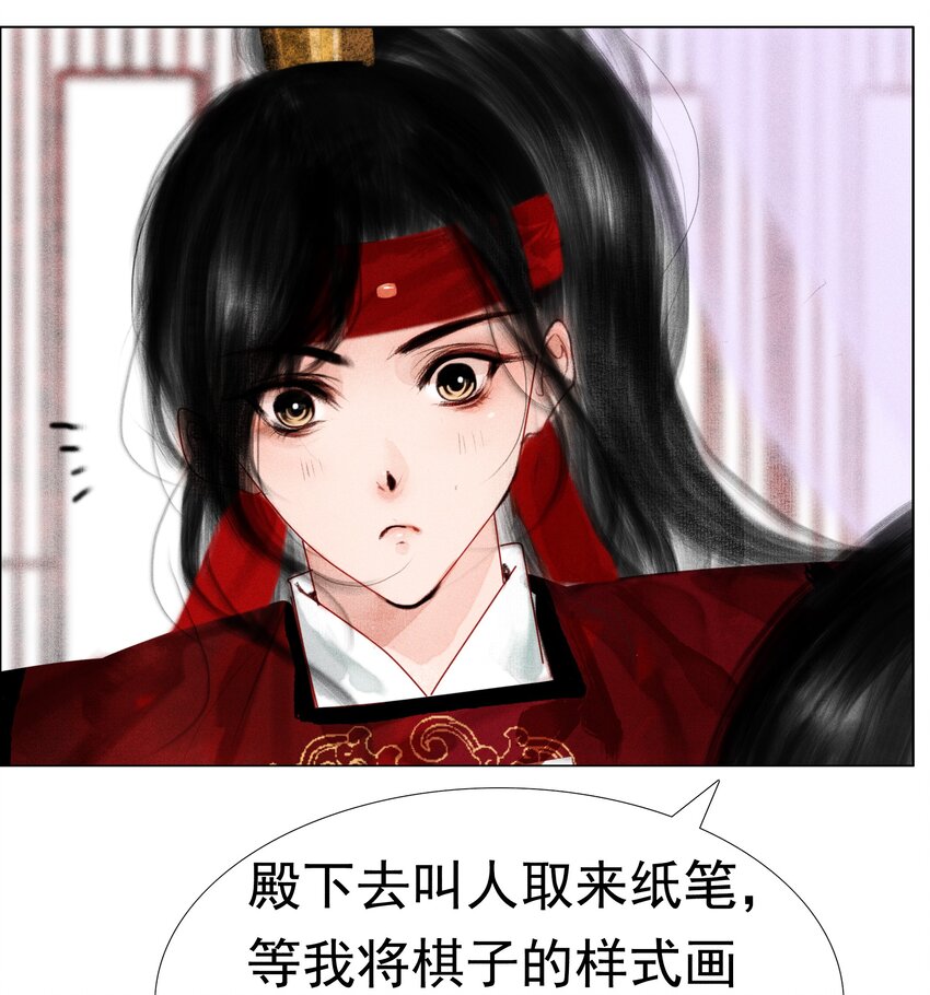 再世权臣漫画,009 老虎再小也是老虎3图