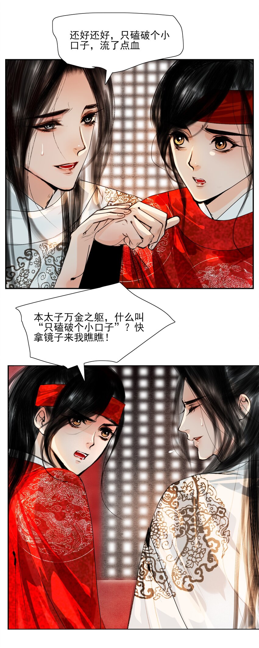 再世权臣漫画,028 这个梗快点翻篇吧！3图