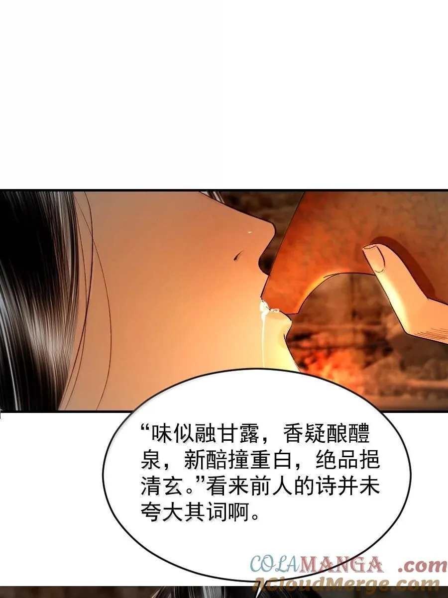 再世权臣漫画,126 我可以摸你刺青吗？5图