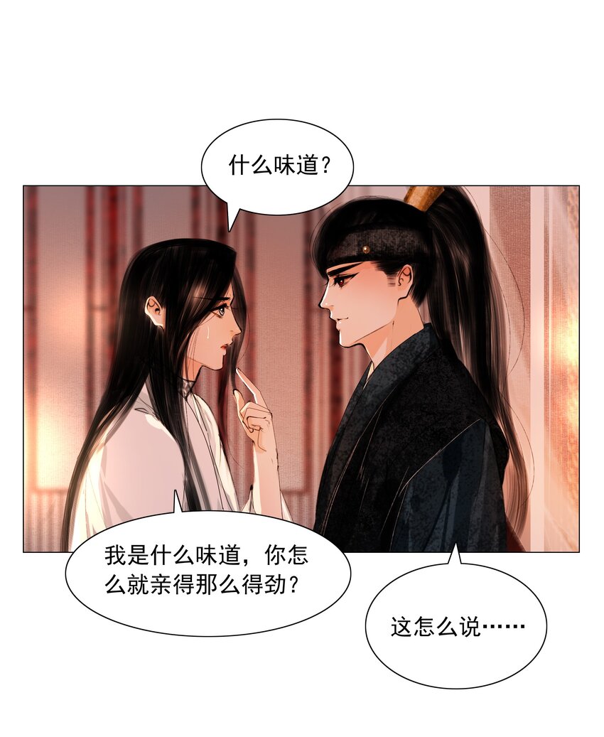 再世权臣漫画,046 是苏大人让我自便的！5图