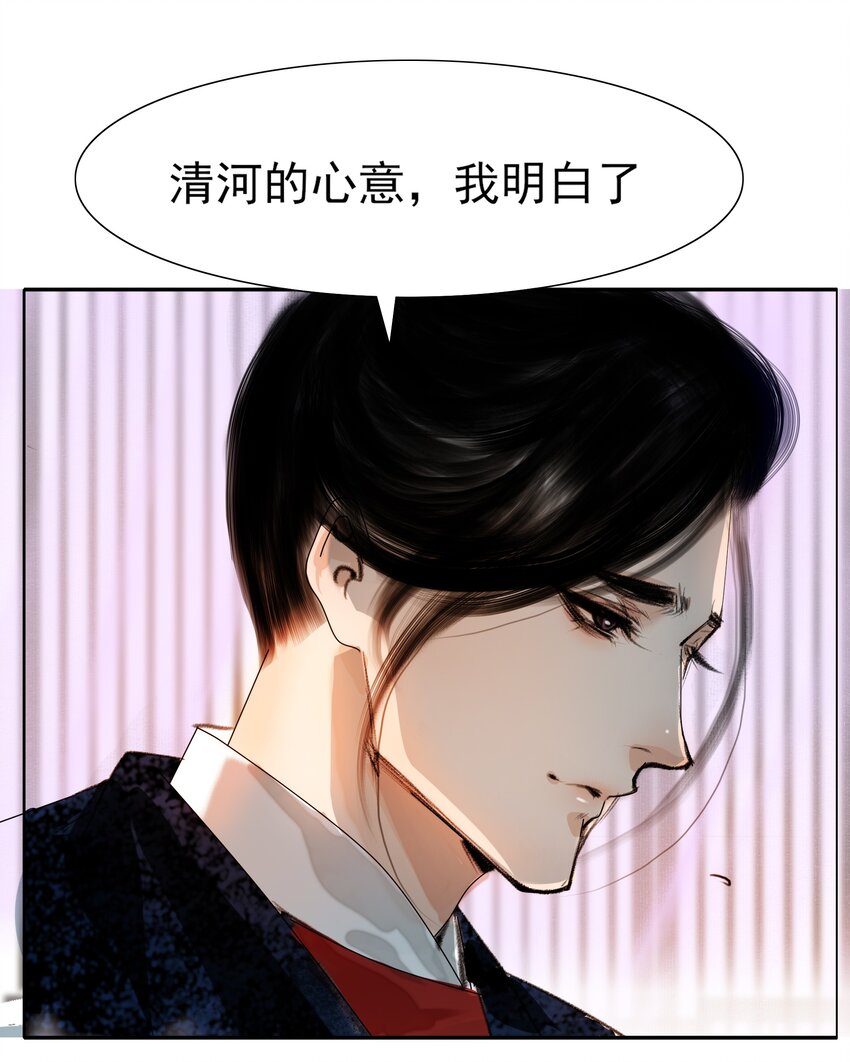 再世权臣漫画,018 在朝为臣，就要做个权臣4图