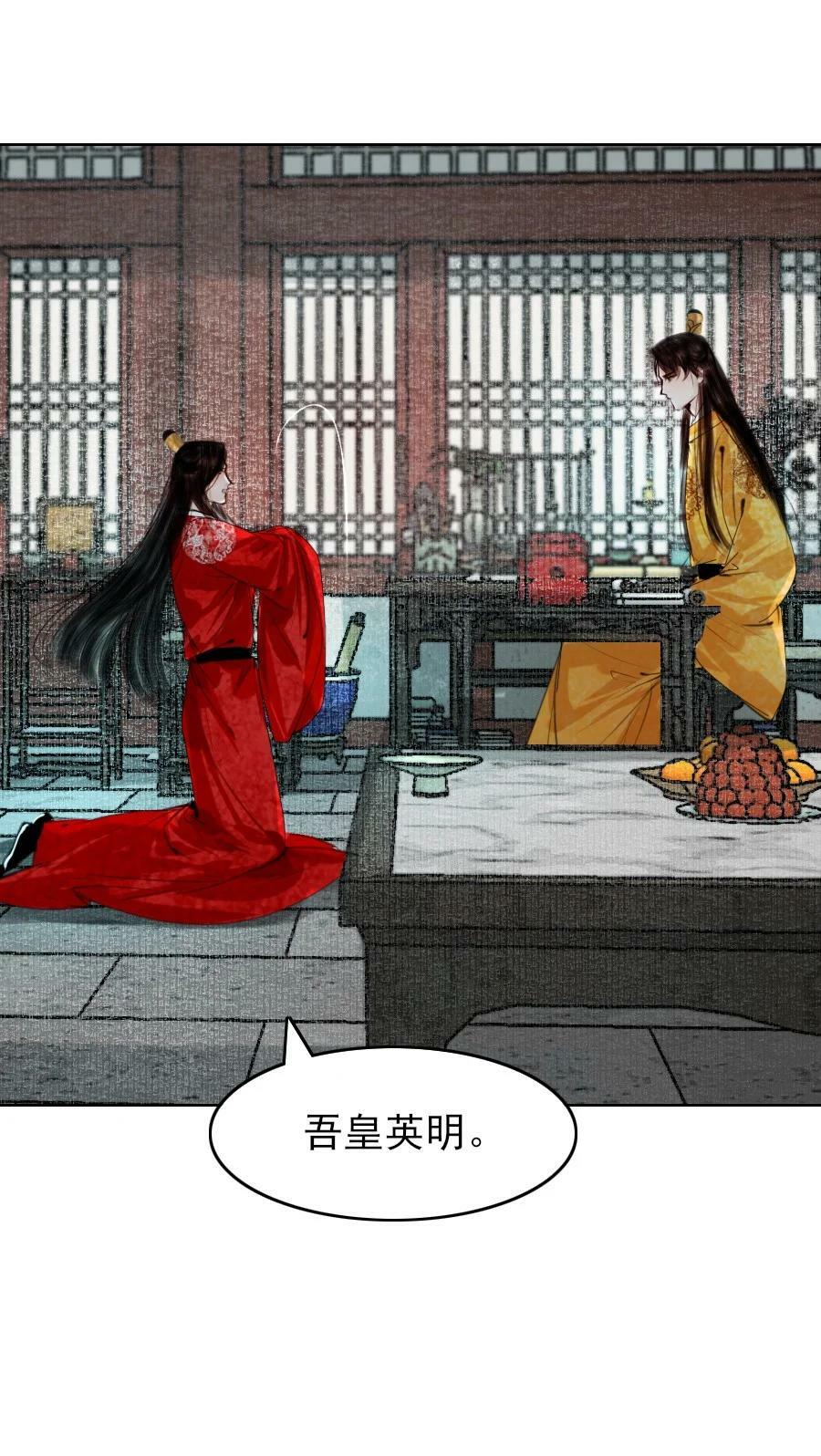 再世权臣漫画,079 真的无法兼得吗？1图