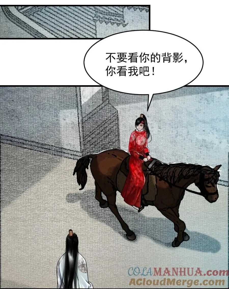 再世权臣漫画,098 再多等等我好不好？1图