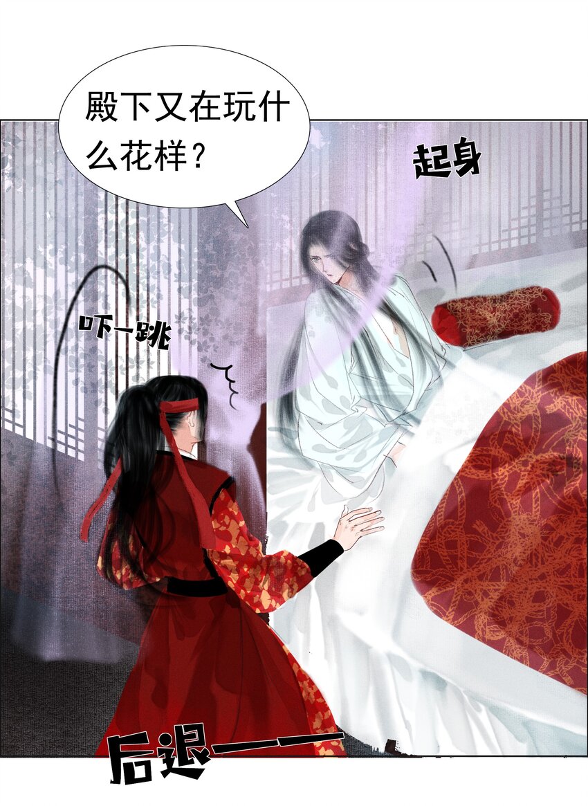 再世权臣漫画,009 老虎再小也是老虎1图