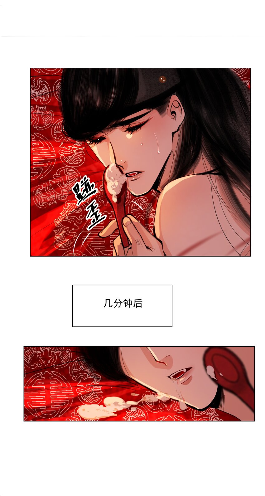 再世权臣漫画,058 与你厮缠到死！1图