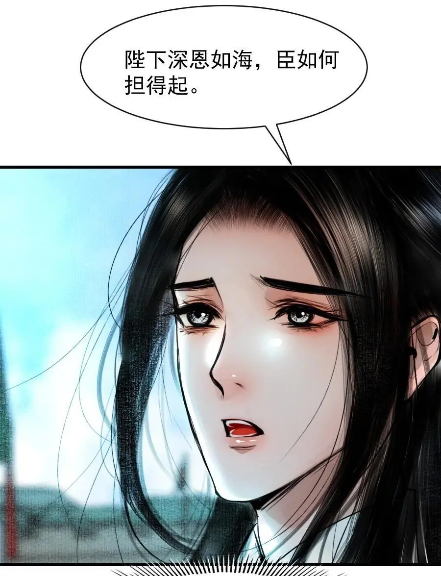 再世权臣漫画,096 早朝推迟了？！1图