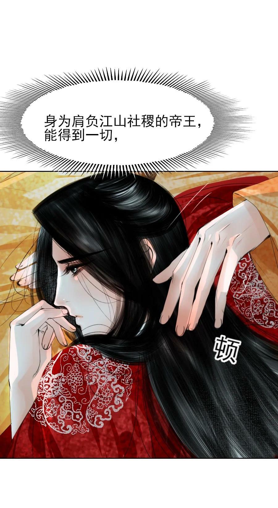 再世权臣漫画,079 真的无法兼得吗？2图