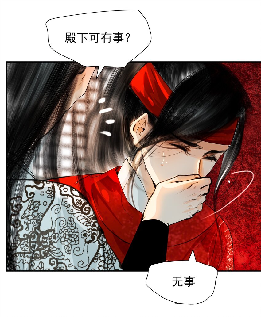 再世权臣漫画,028 这个梗快点翻篇吧！2图