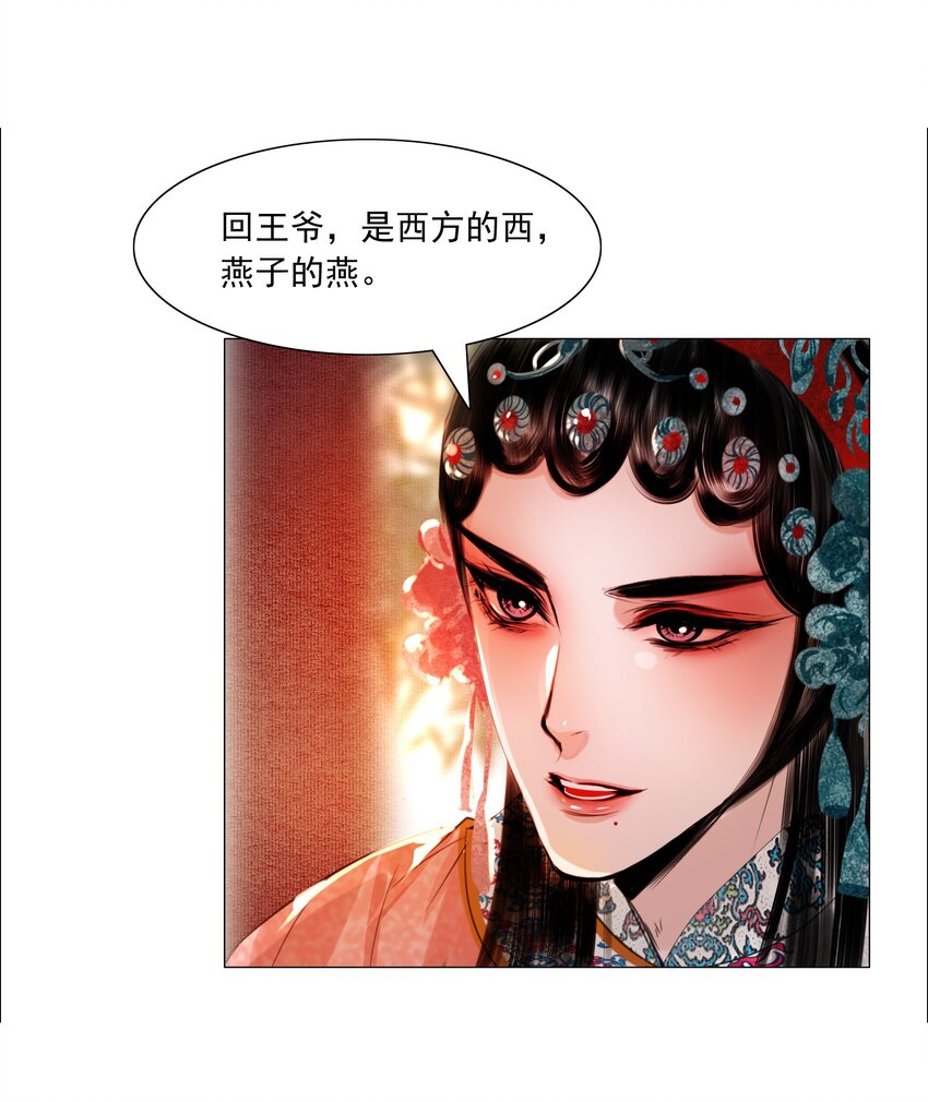 再世权臣漫画,064 皇帝不急太监急！4图