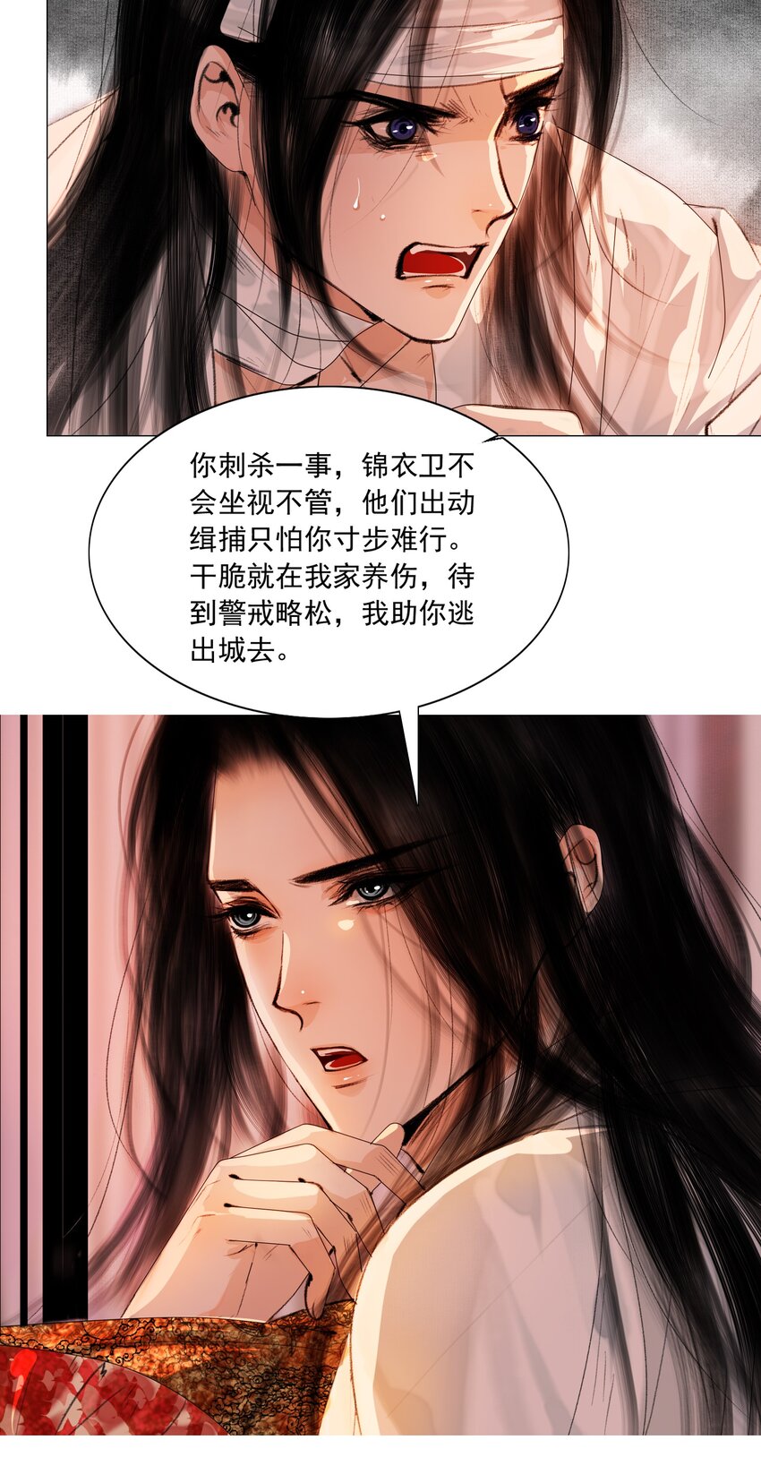 再世权臣漫画,019 桃花树下桃花仙1图