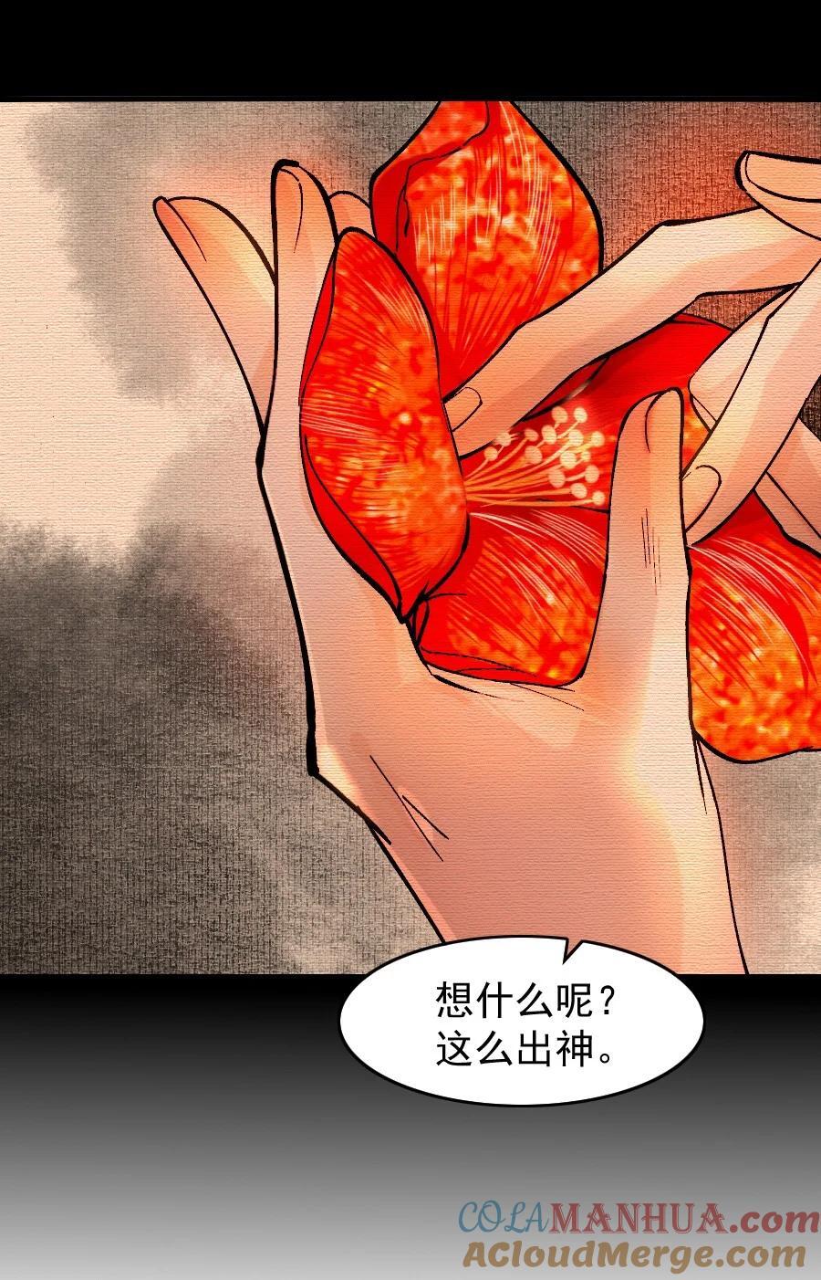 再世权臣漫画,088 看到你就更热了！3图