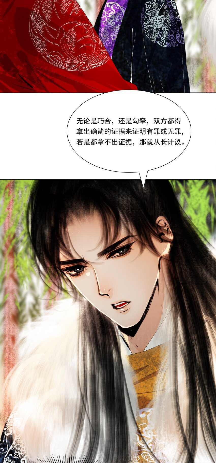 再世权臣漫画,037 难道是有人刻意为之？5图