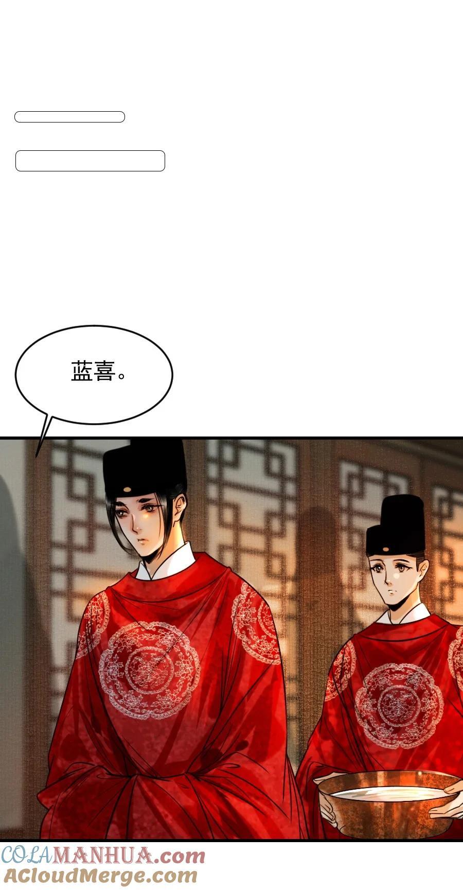 再世权臣漫画,087 想什么呢，这么出神？5图