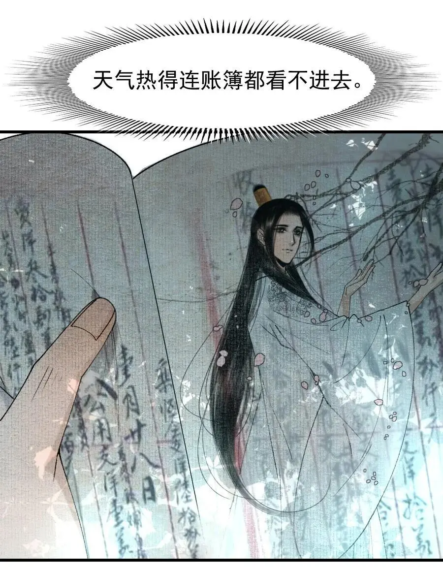 再世权臣漫画,096 早朝推迟了？！1图