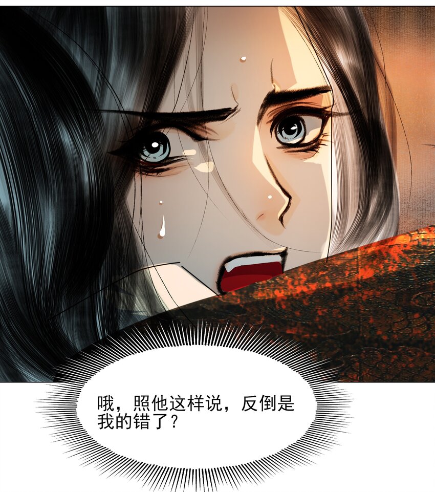 再世权臣漫画,024 和光同尘是这么用的？5图