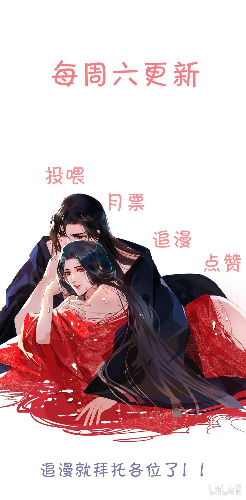 再世权臣漫画,004 肤如凝脂，想入非非5图