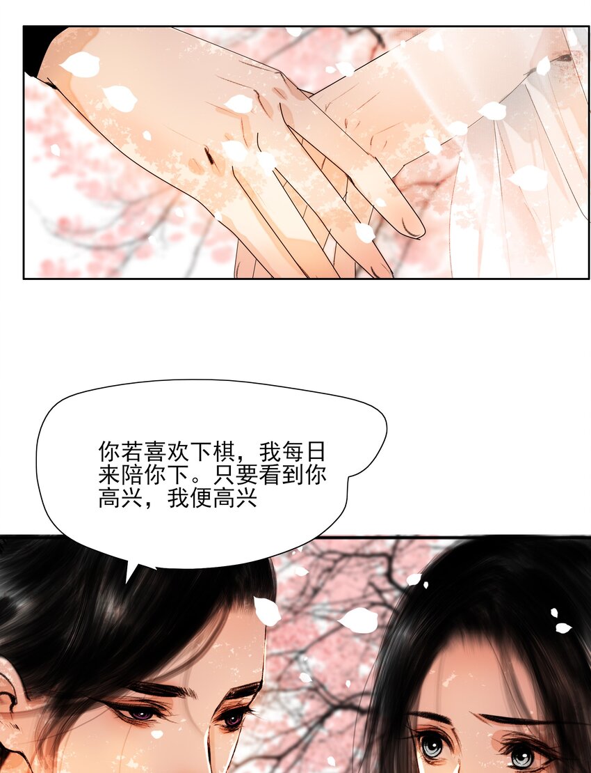 再世权臣漫画,020 真可谓是春色人家！3图