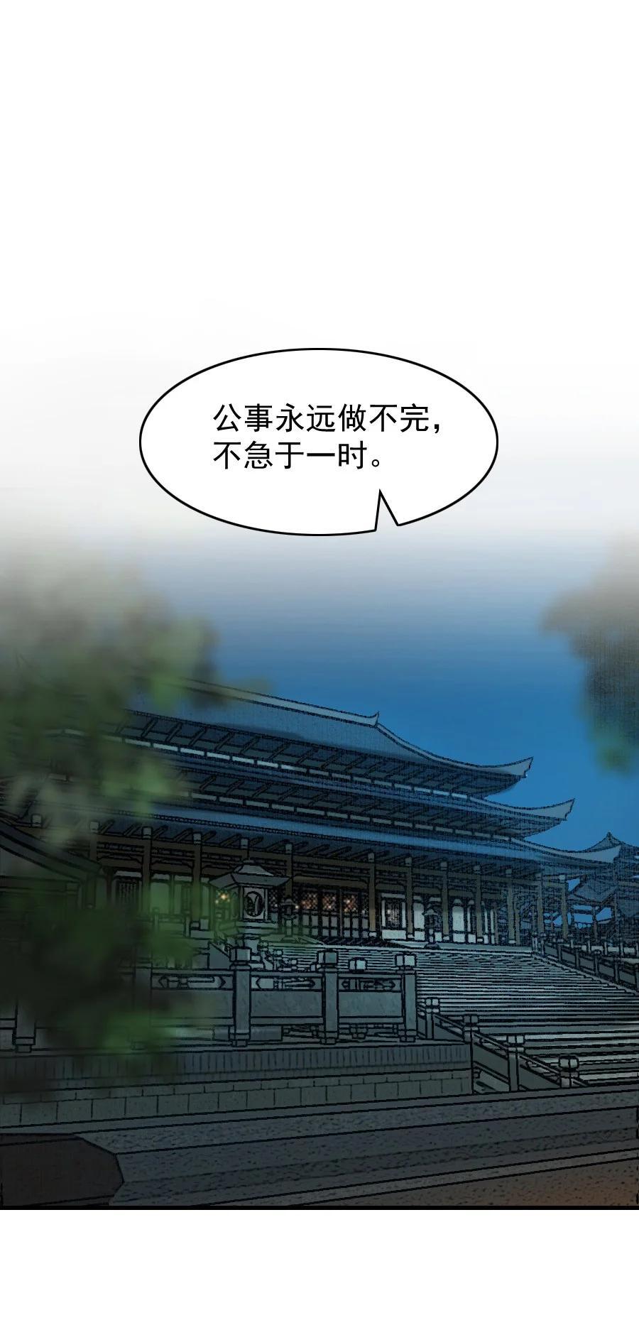 再世权臣漫画,089 如何回应这份深情！5图