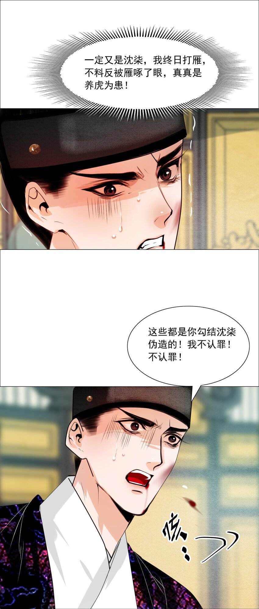 再世权臣漫画,061 一出好戏！1图