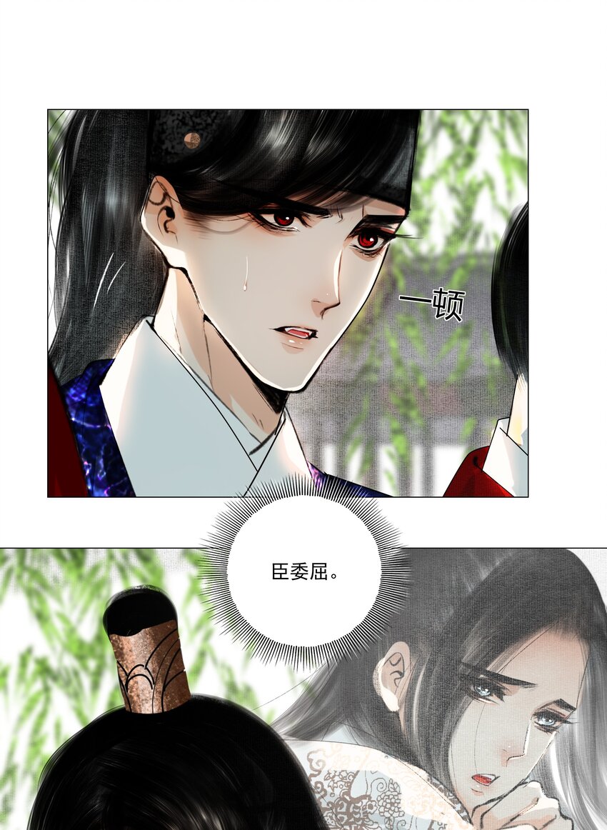 再世权臣漫画,038 小爷替他作证！2图