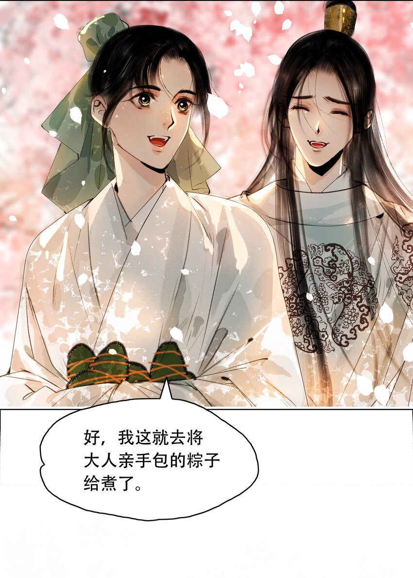 再世权臣漫画,027 看着处子纯然，成天在想什么？3图