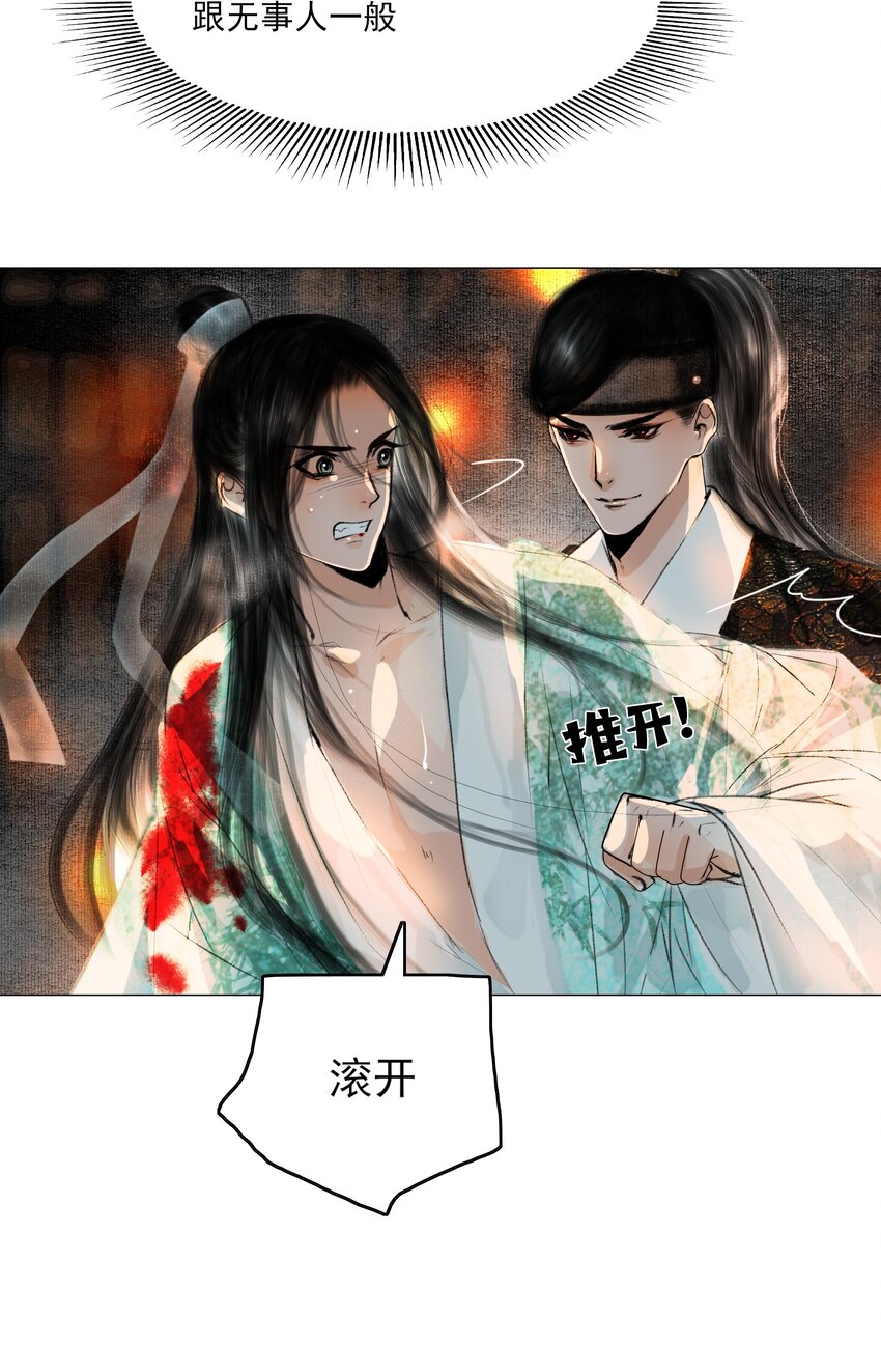 再世权臣漫画,024 和光同尘是这么用的？4图