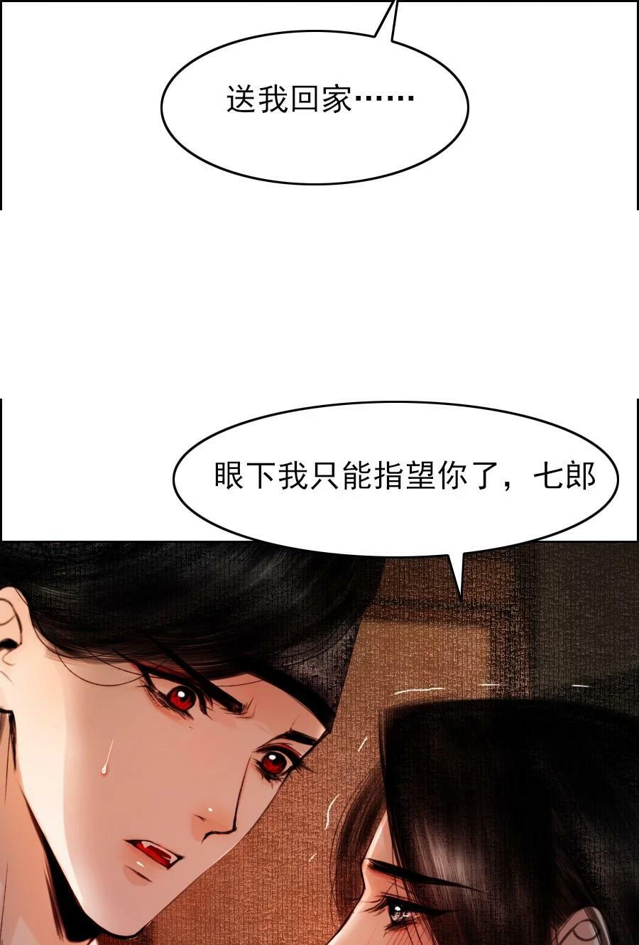 再世权臣漫画,076 这个便宜只能我占！5图