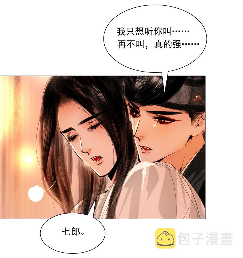 再世权臣漫画,046 是苏大人让我自便的！1图