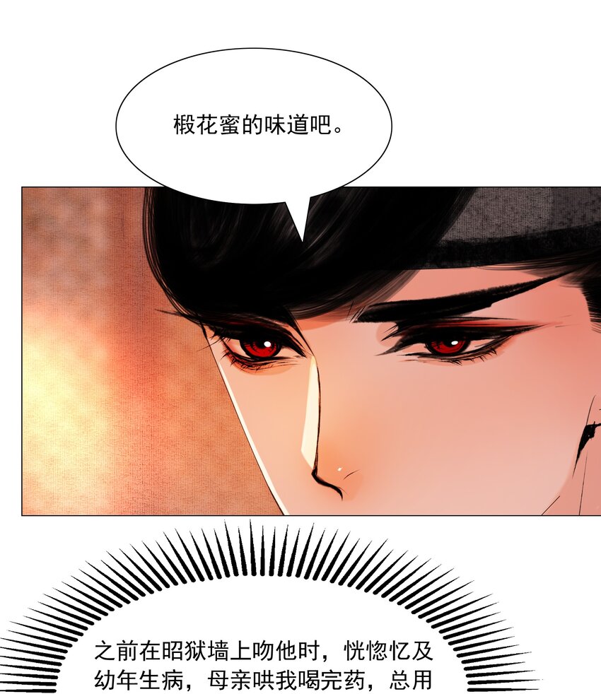 再世权臣漫画,046 是苏大人让我自便的！1图